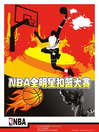 战球