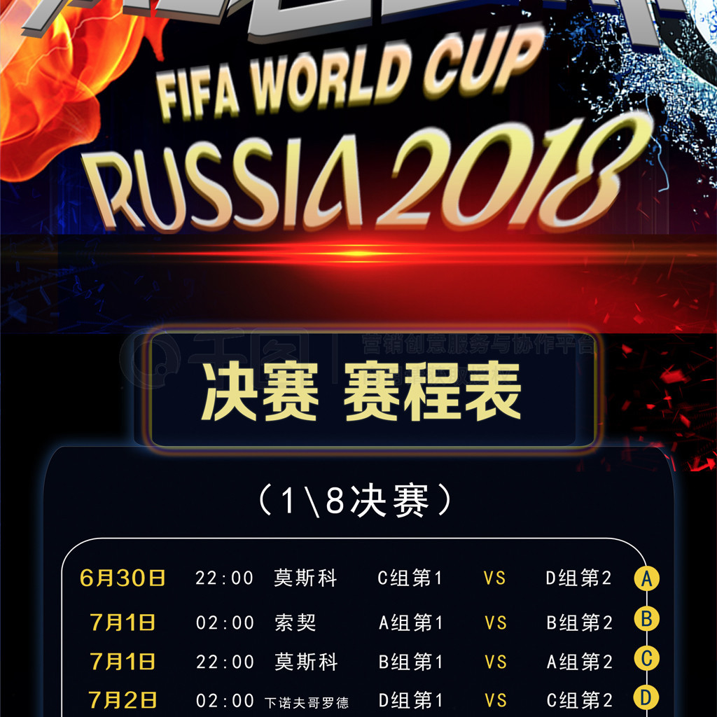 历史的